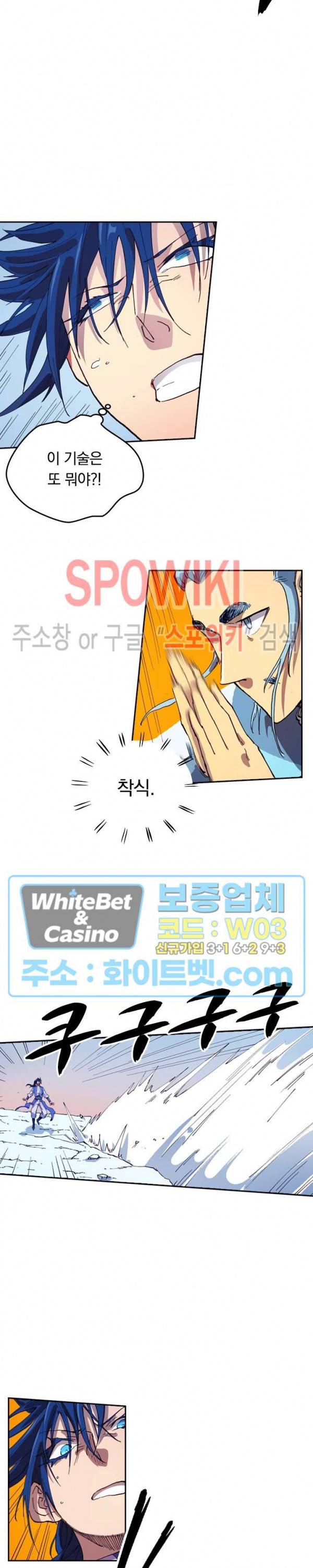 성무신결 557화 4