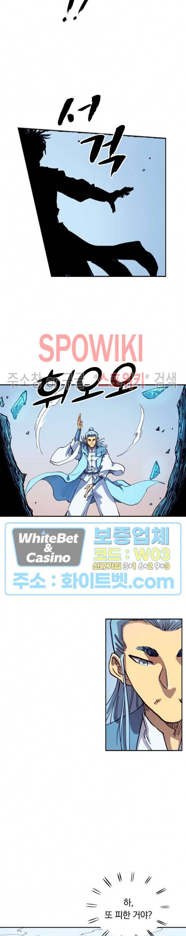 성무신결 557화 5