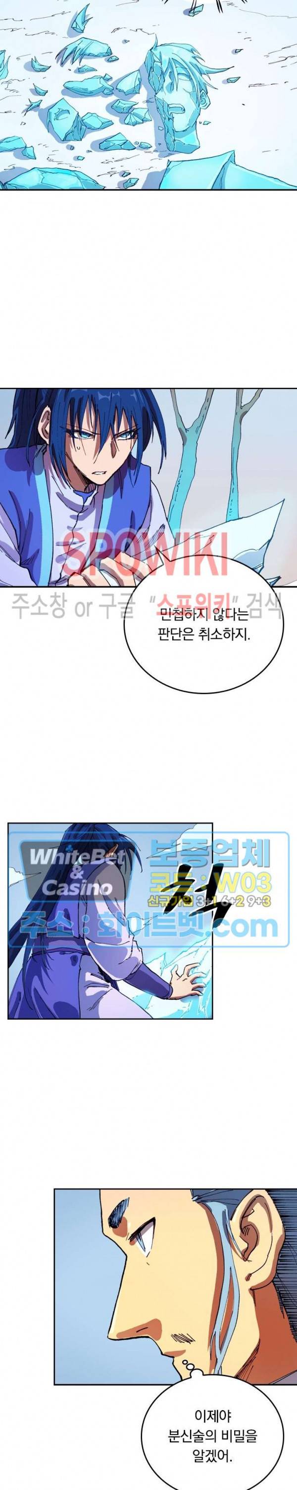 성무신결 557화 6