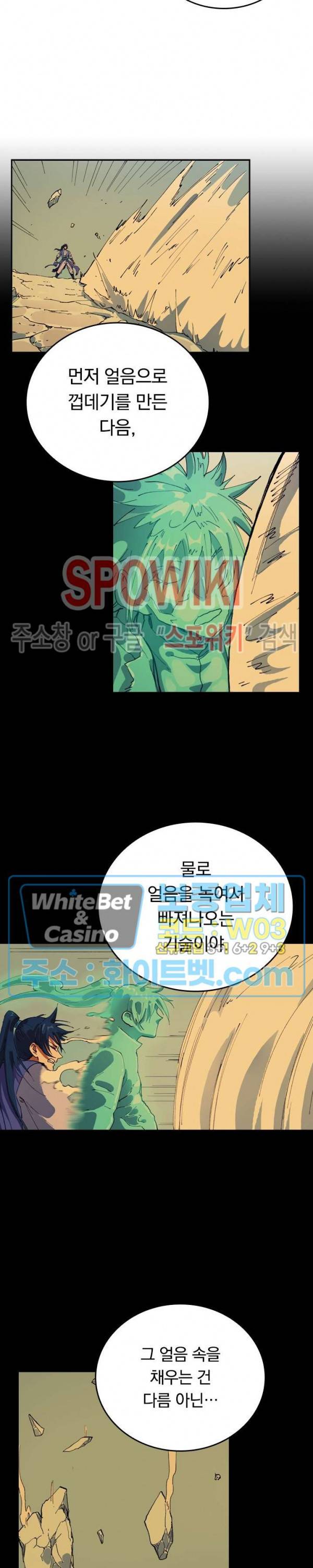 성무신결 557화 7