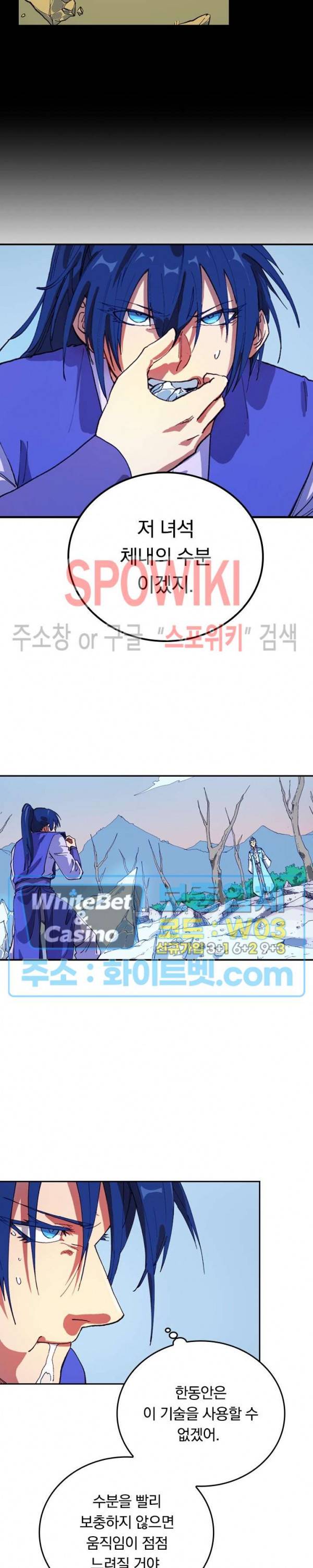 성무신결 557화 8