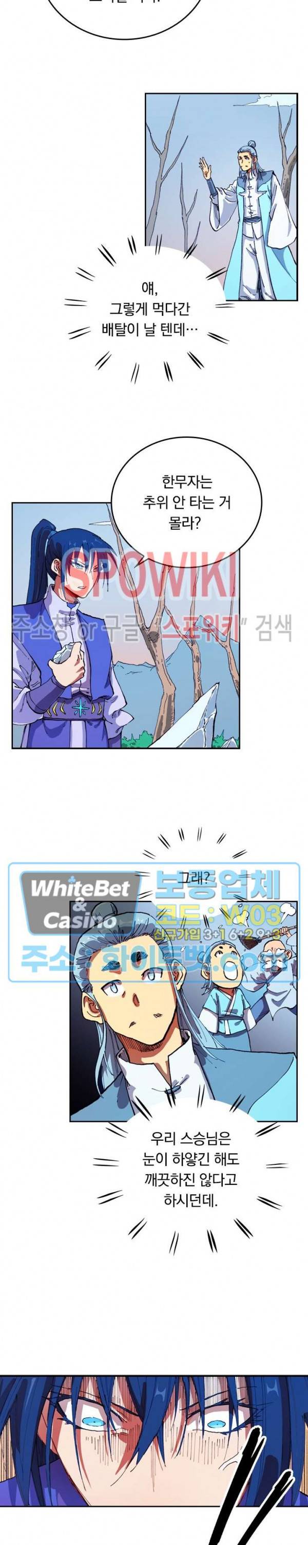 성무신결 557화 9