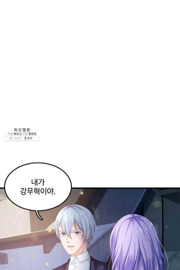 현세로 귀환한 최강 신선 101화 3