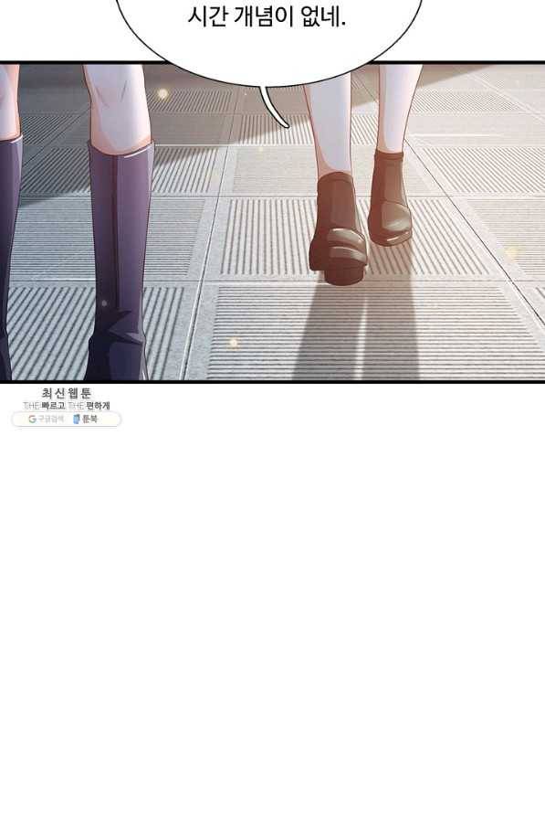 현세로 귀환한 최강 신선 101화 5