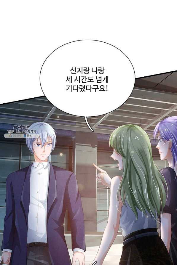 현세로 귀환한 최강 신선 101화 6
