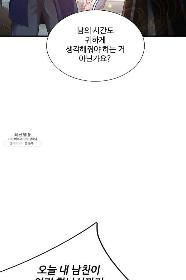 현세로 귀환한 최강 신선 101화 7