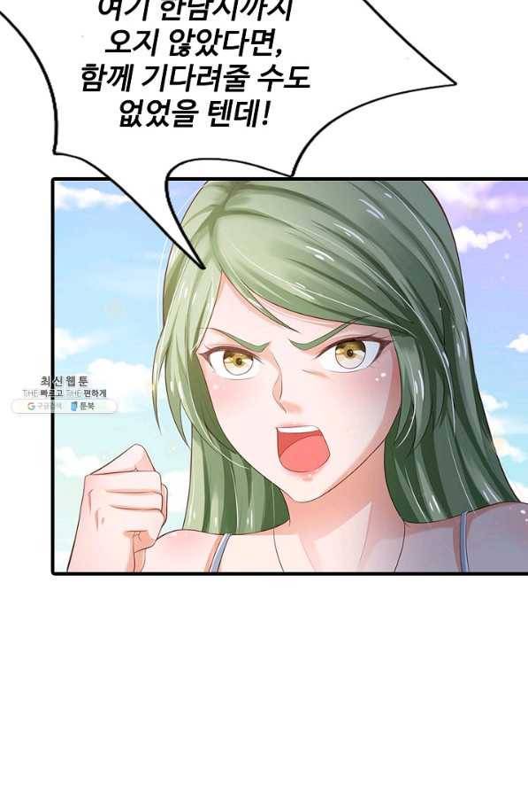 현세로 귀환한 최강 신선 101화 8