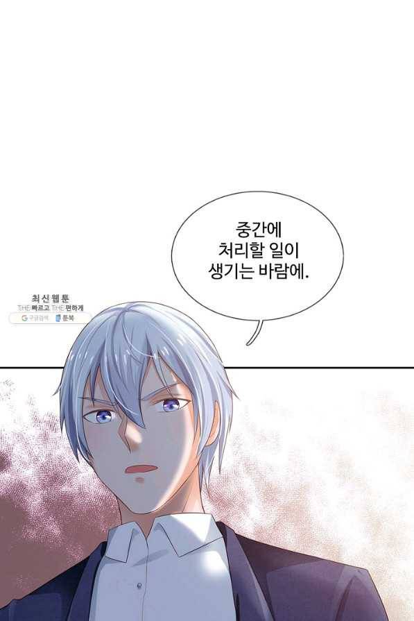 현세로 귀환한 최강 신선 101화 9