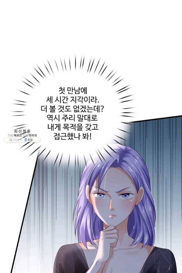 현세로 귀환한 최강 신선 101화 11