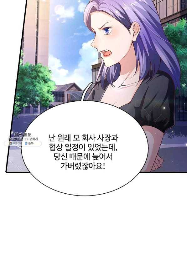 현세로 귀환한 최강 신선 101화 13