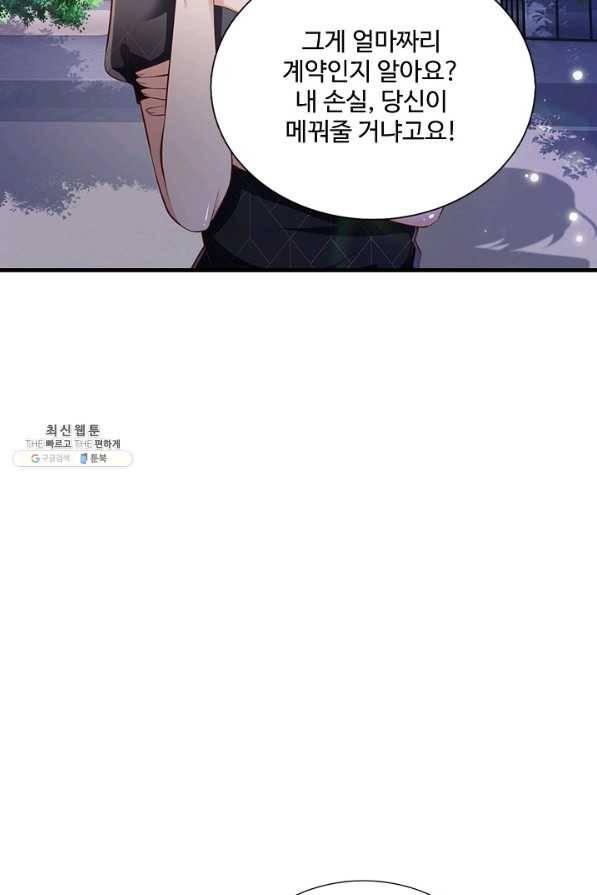 현세로 귀환한 최강 신선 101화 15