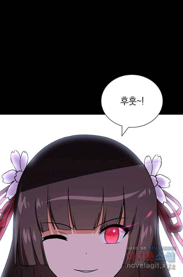 내 여자친구는 좀비 317화 5