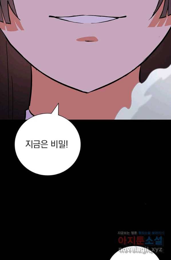 내 여자친구는 좀비 317화 7