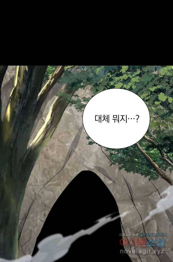 내 여자친구는 좀비 317화 10