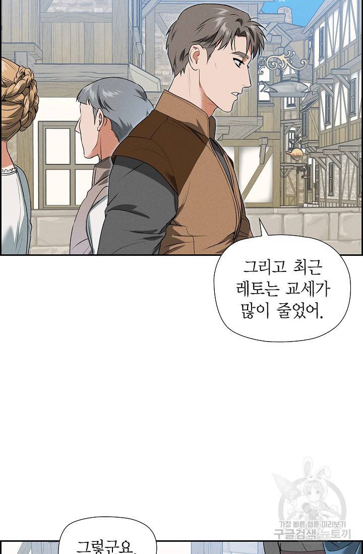 얼음램프 - 기라 연대기 23화 6