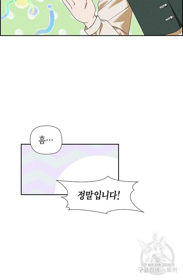 얼음램프 - 기라 연대기 23화 11