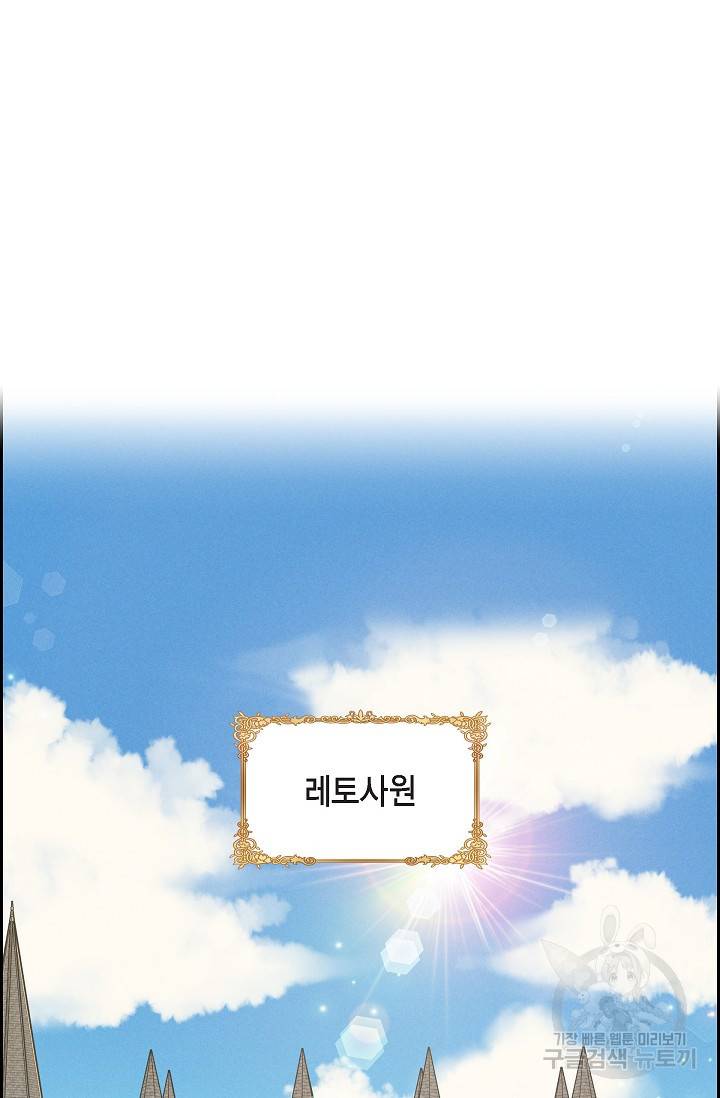 얼음램프 - 기라 연대기 23화 12