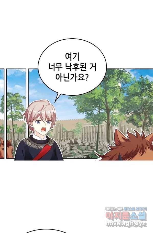 뢰신전기 31화 1