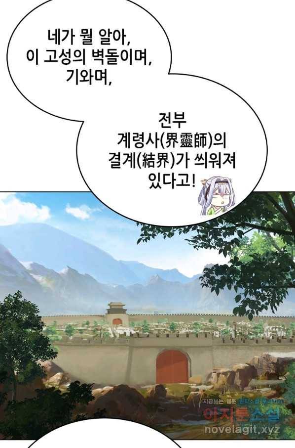 뢰신전기 31화 2
