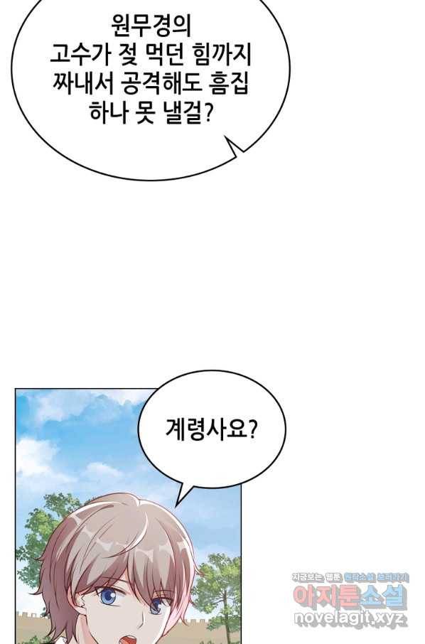 뢰신전기 31화 3