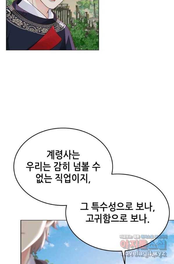 뢰신전기 31화 4