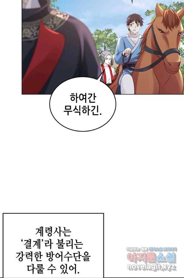 뢰신전기 31화 5