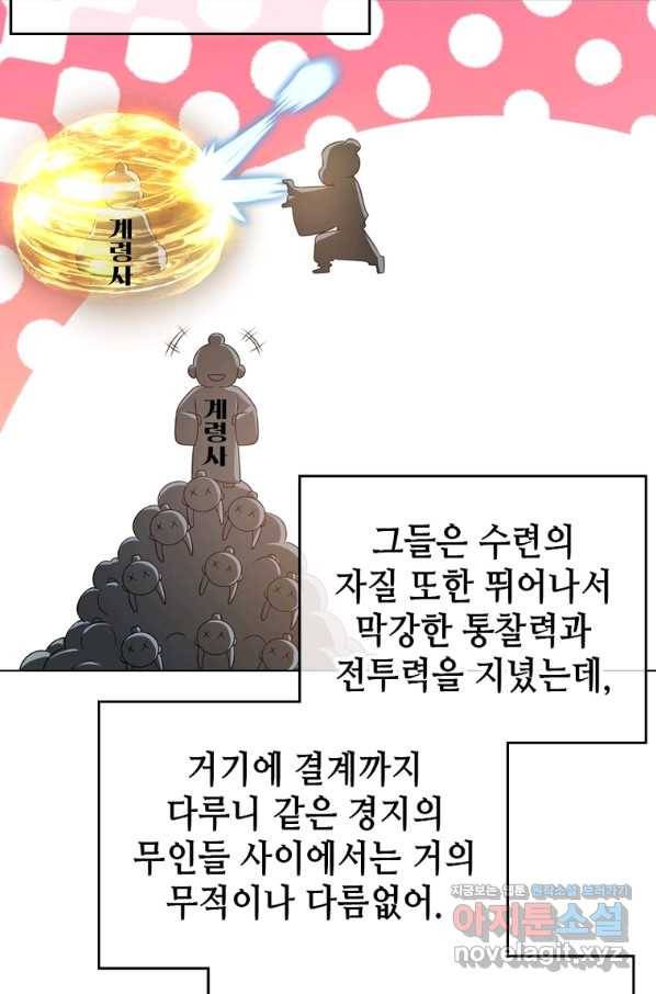 뢰신전기 31화 6
