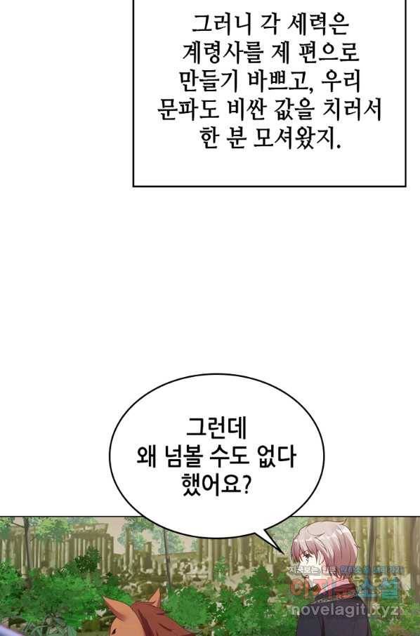 뢰신전기 31화 7