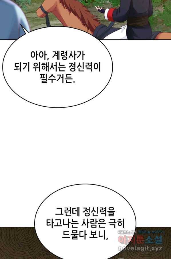 뢰신전기 31화 8