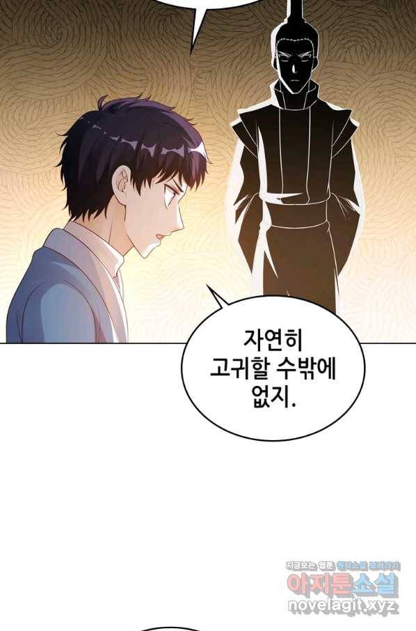 뢰신전기 31화 9