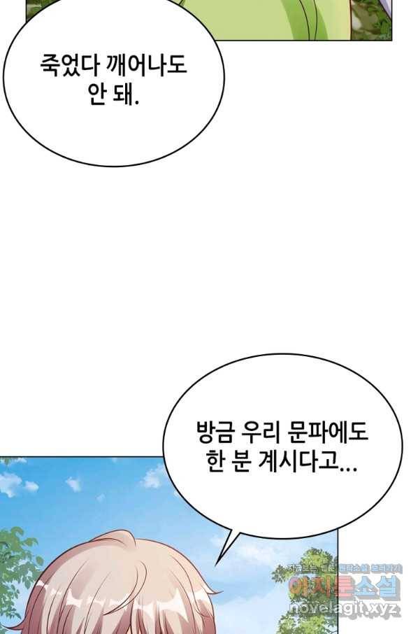 뢰신전기 31화 12