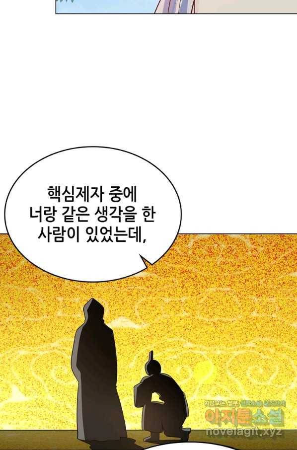 뢰신전기 31화 14