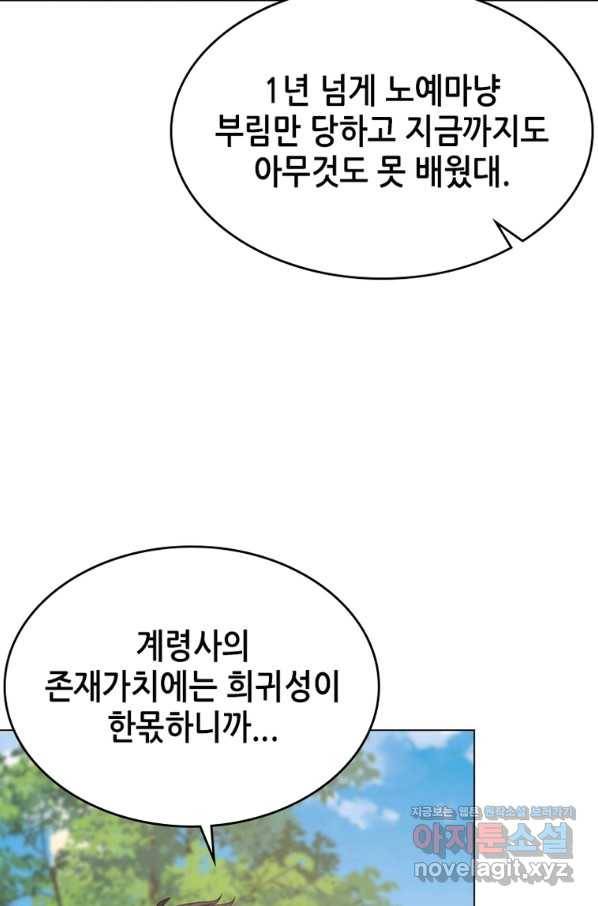 뢰신전기 31화 15