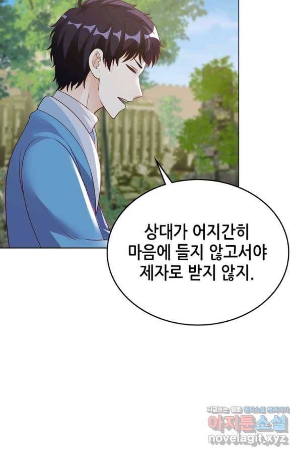 뢰신전기 31화 16