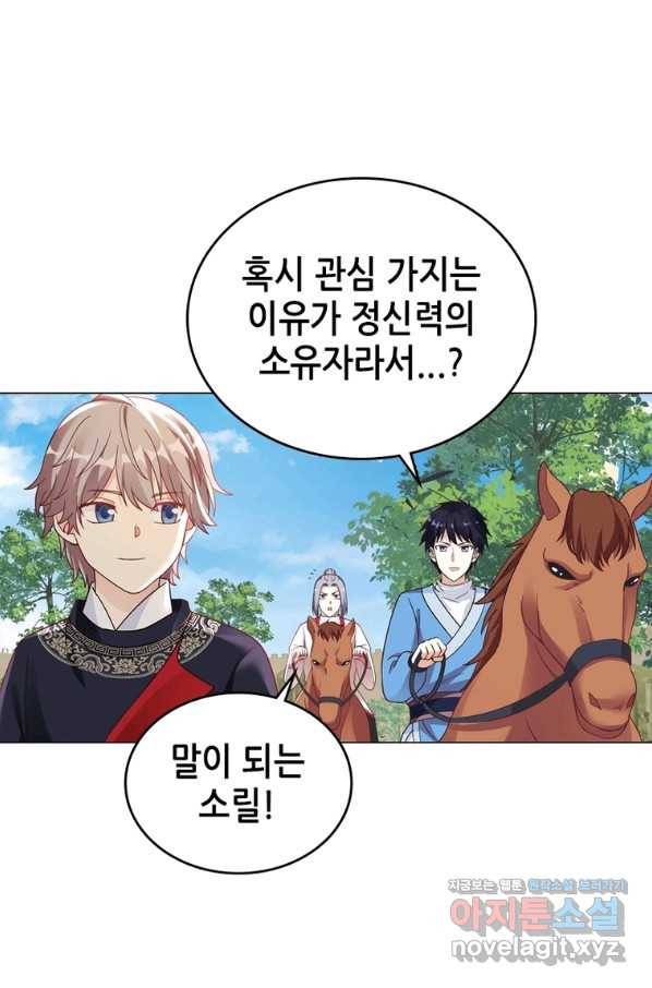 뢰신전기 31화 18