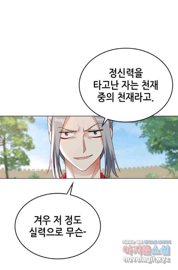 뢰신전기 31화 19