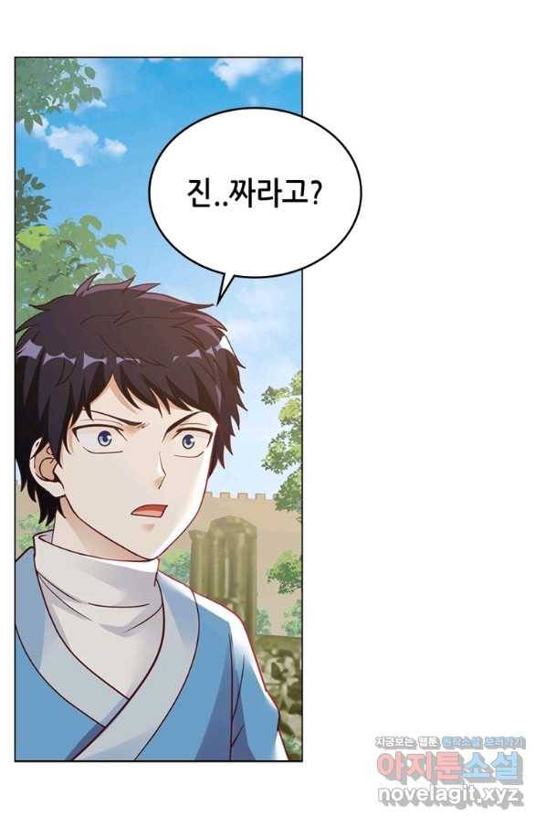 뢰신전기 31화 22