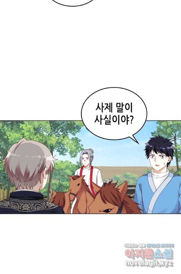 뢰신전기 31화 24