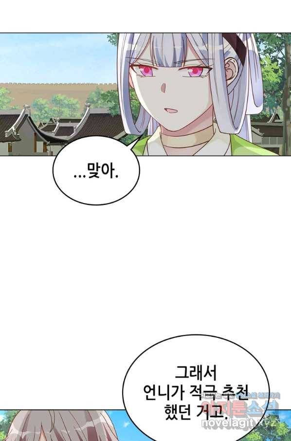 뢰신전기 31화 25