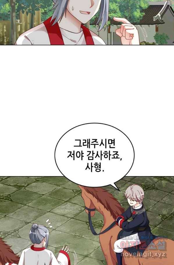 뢰신전기 31화 28