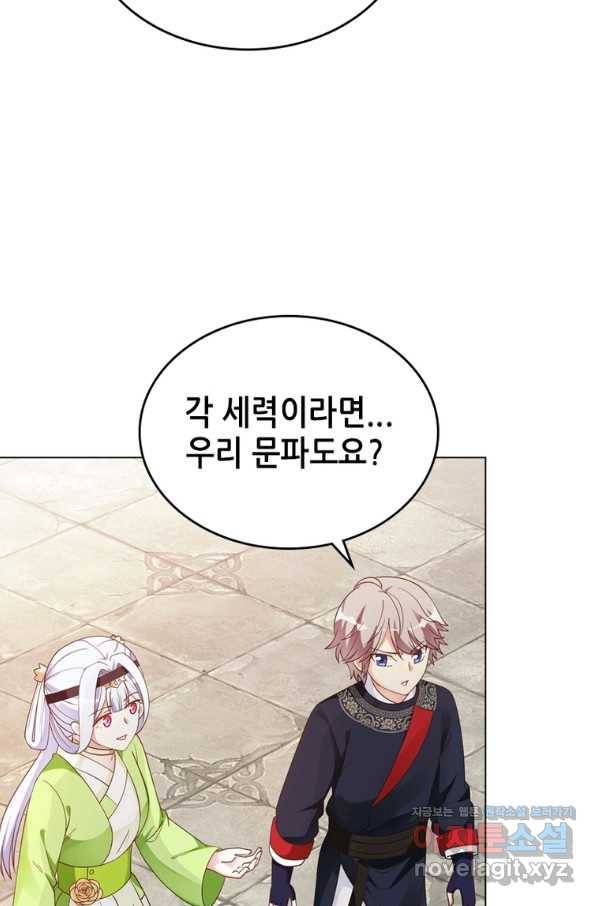 뢰신전기 31화 32