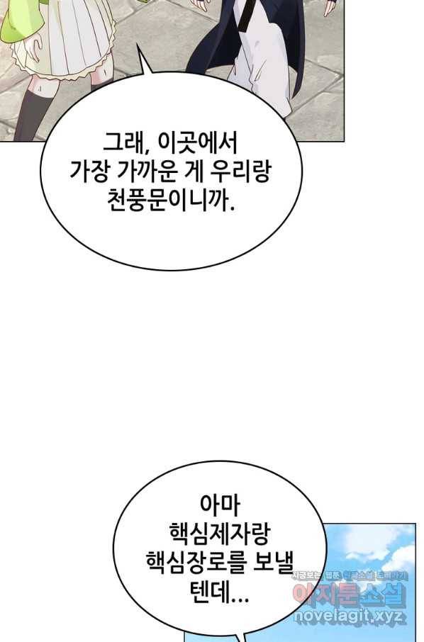 뢰신전기 31화 33