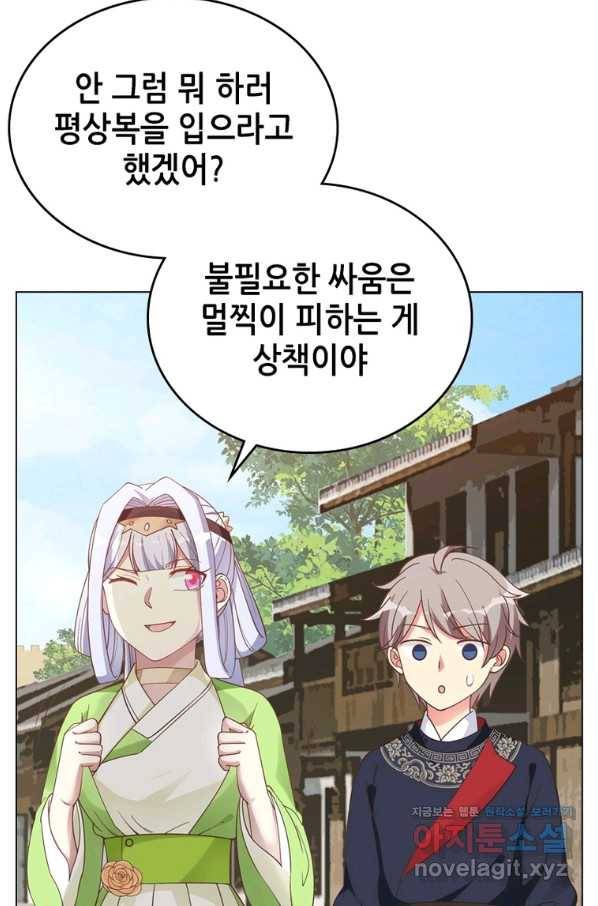 뢰신전기 31화 36