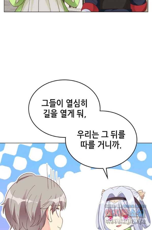 뢰신전기 31화 37