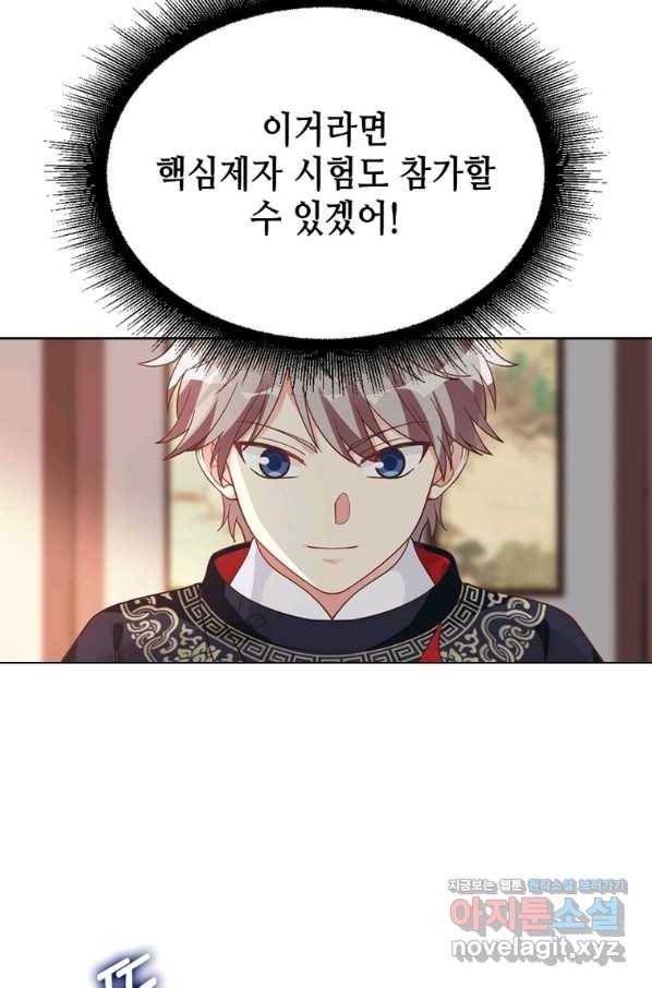 뢰신전기 31화 41