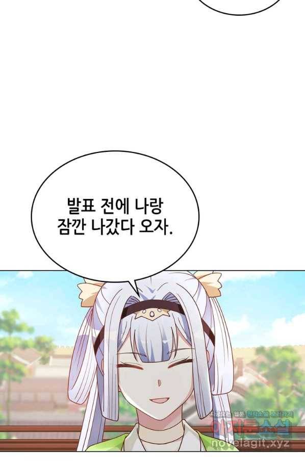 뢰신전기 31화 45