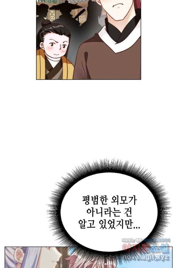 뢰신전기 31화 47