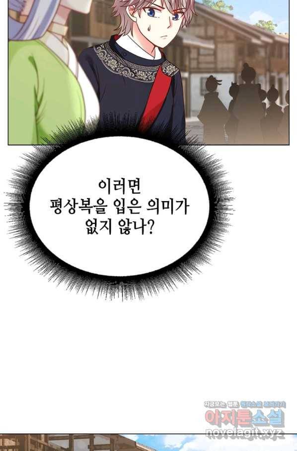 뢰신전기 31화 48