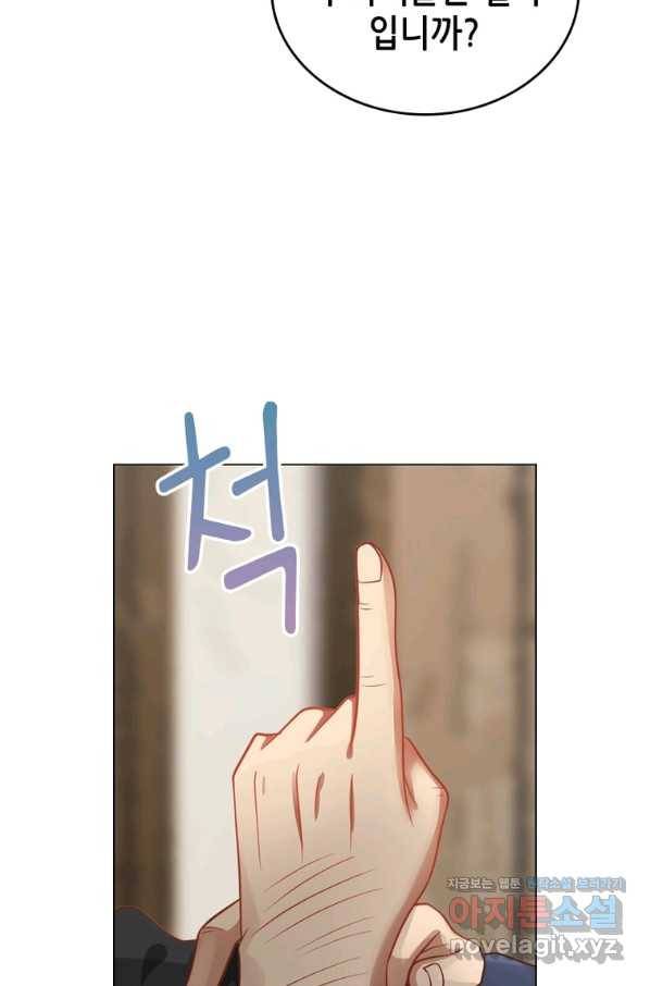 뢰신전기 31화 50