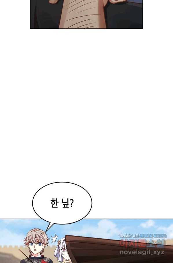 뢰신전기 31화 51